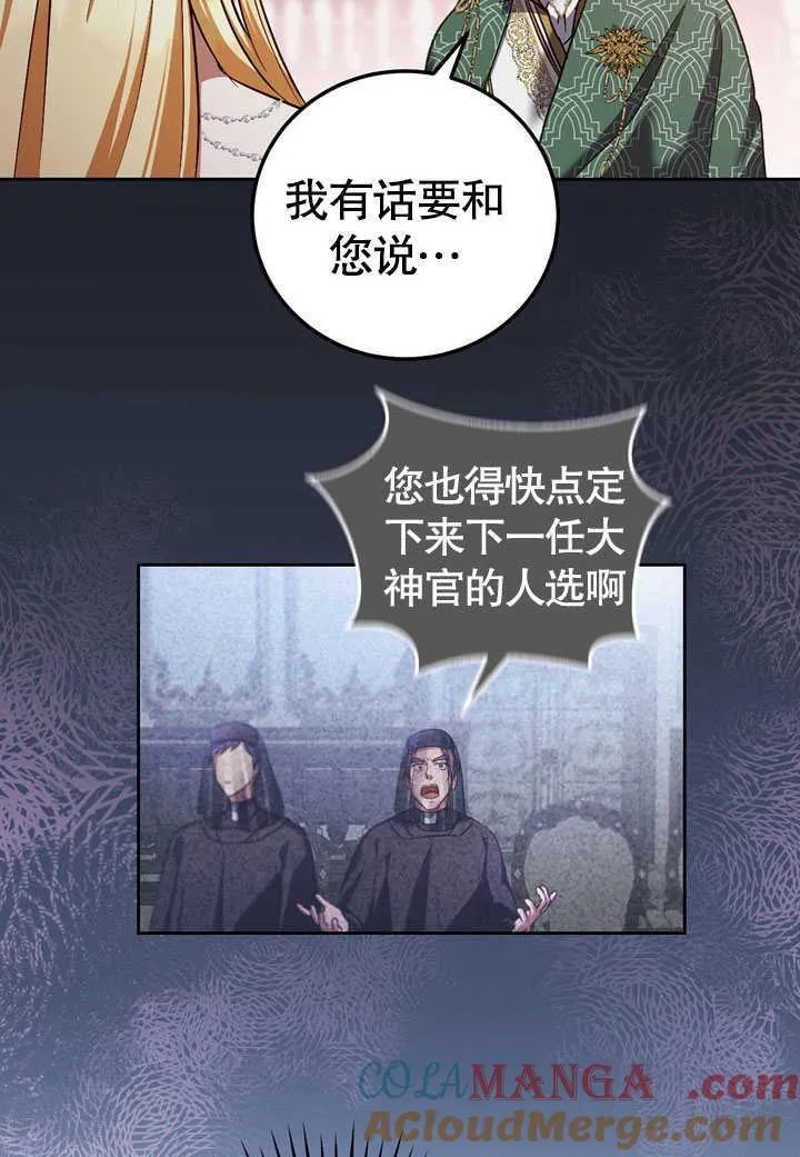 第45话 第7页