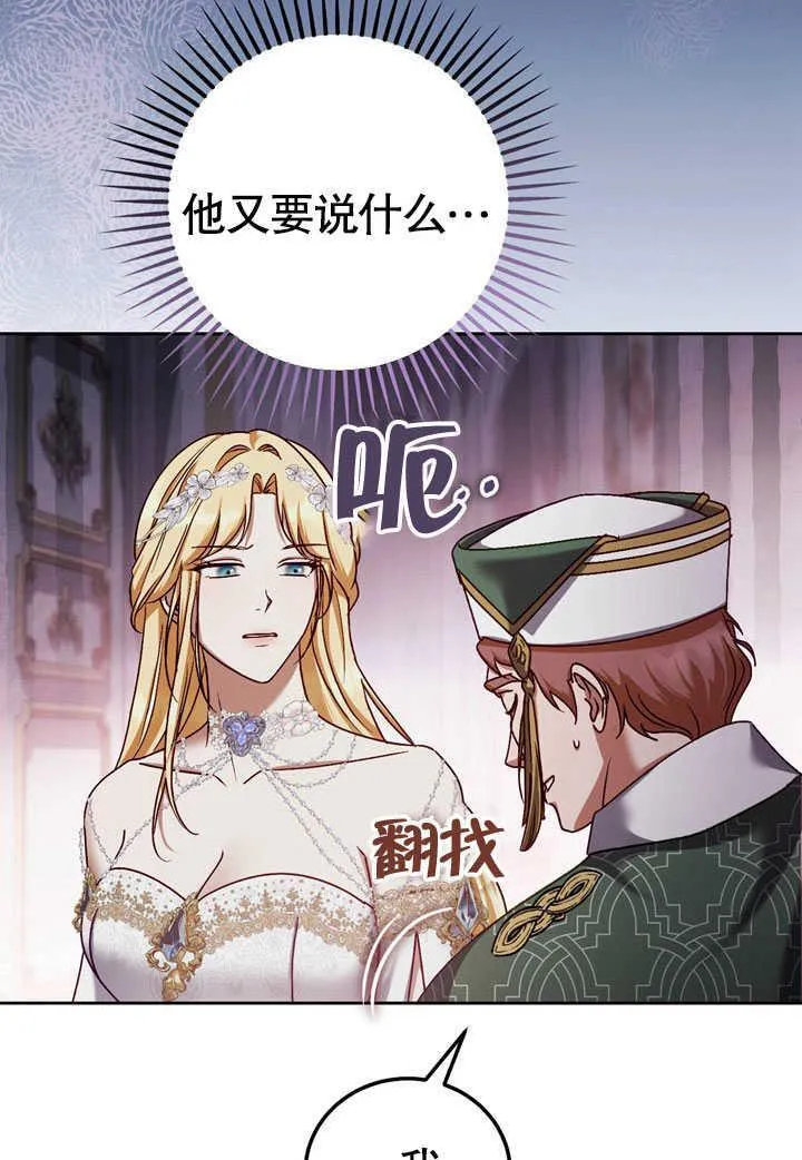 第45话 第8页