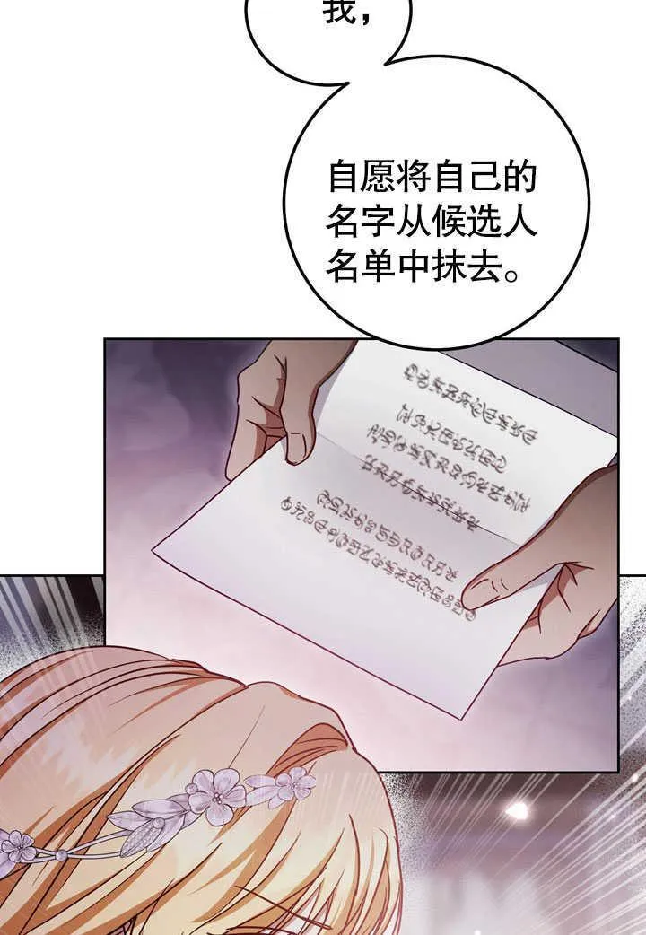 第45话 第9页