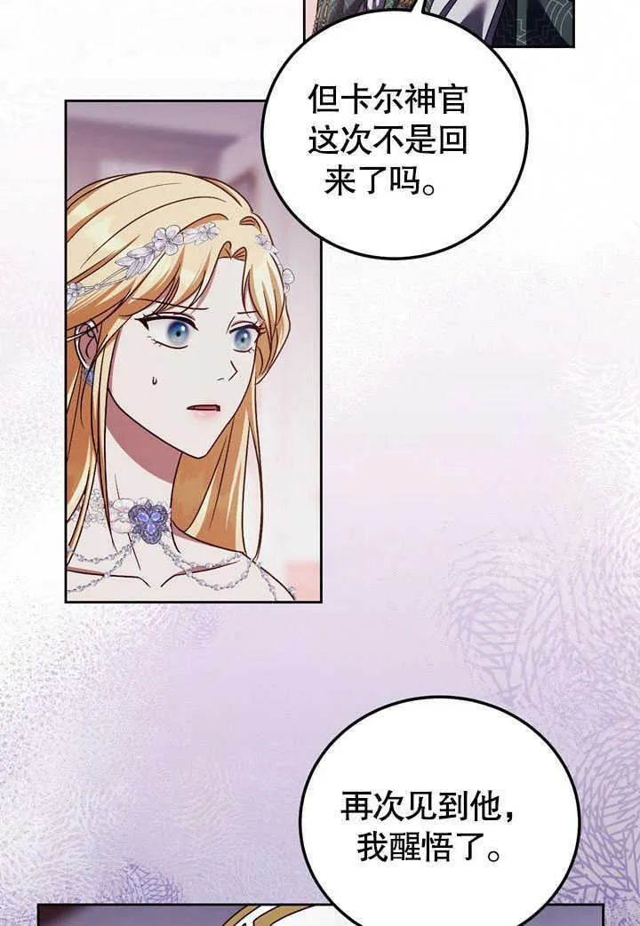 第45话 第14页