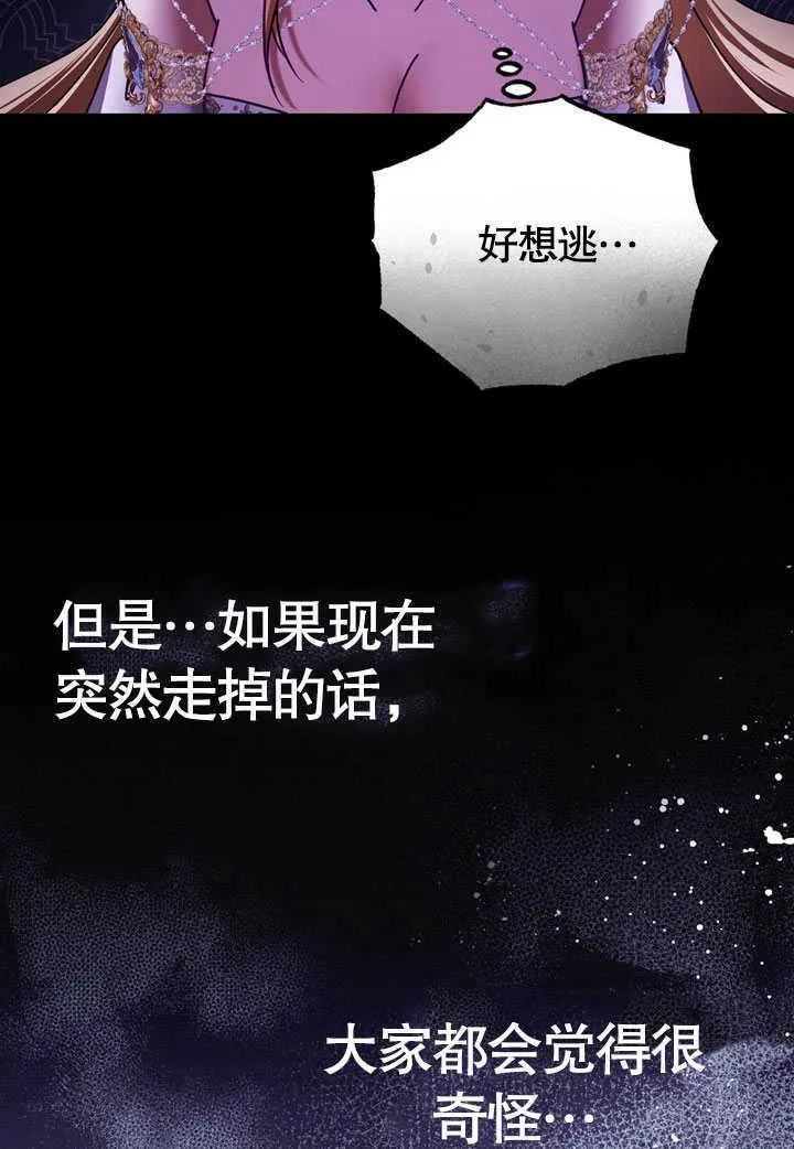 第45话 第24页