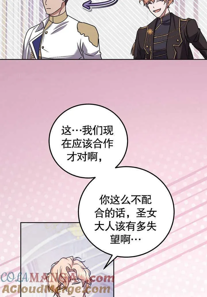 第45话 第55页