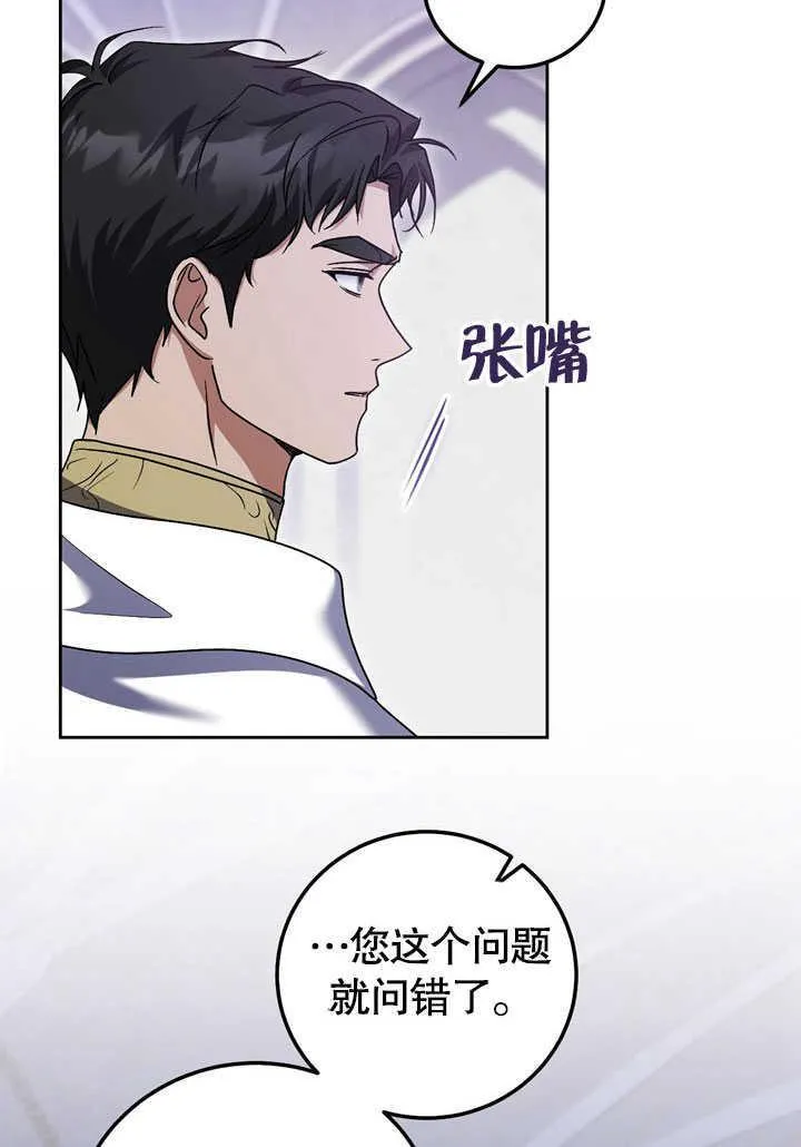 第45话 第60页