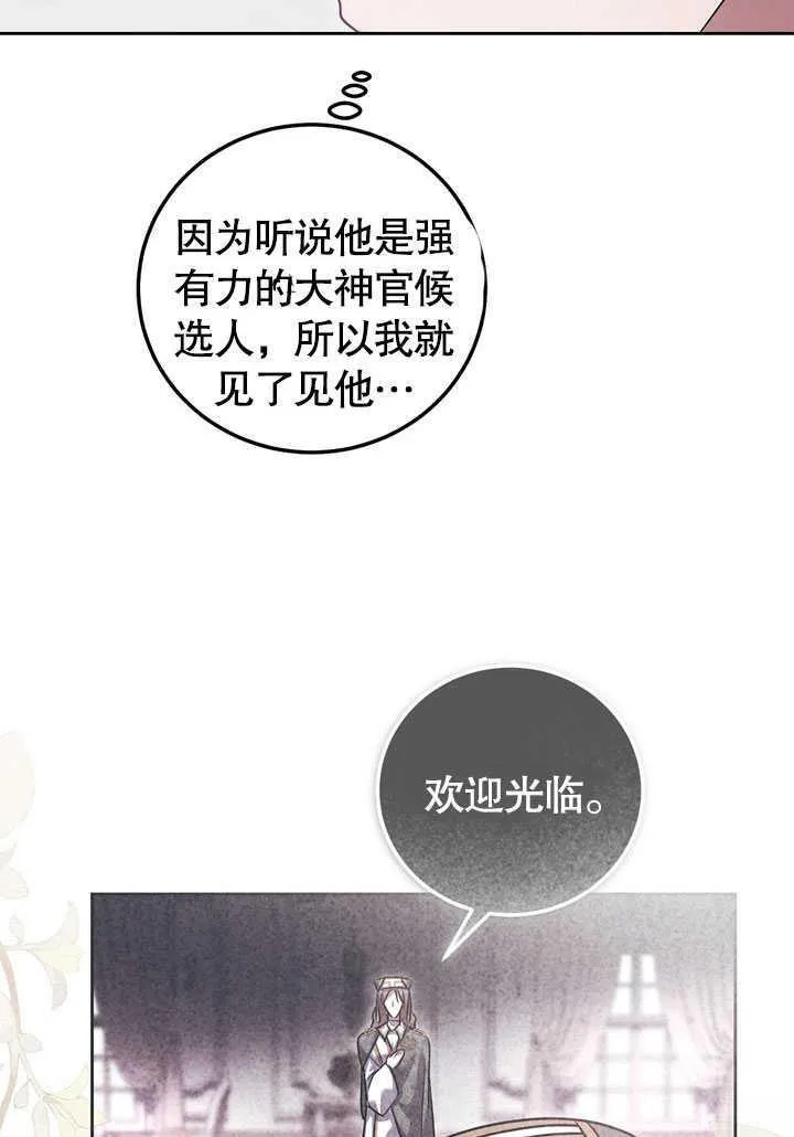 第45话 第63页