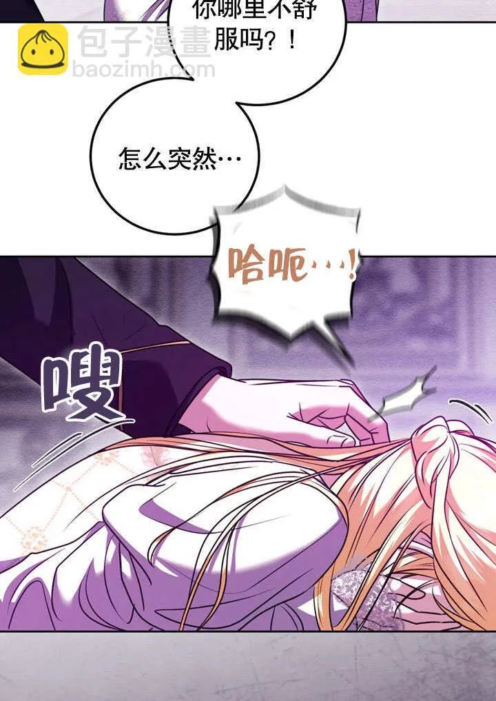 第49话 第6页