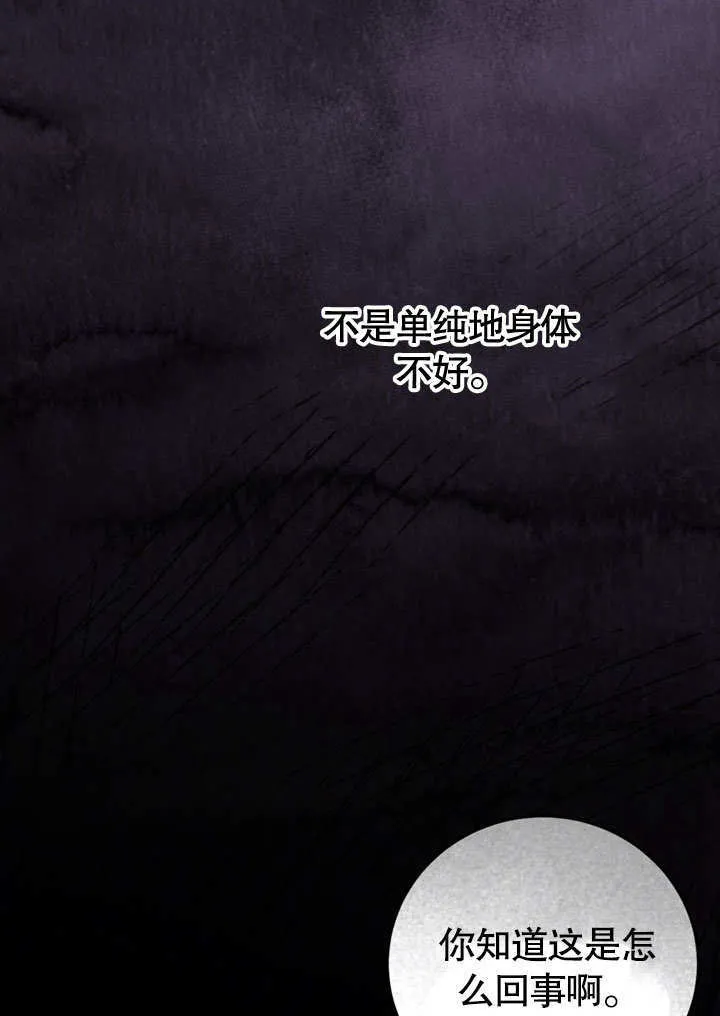 第49话 第28页