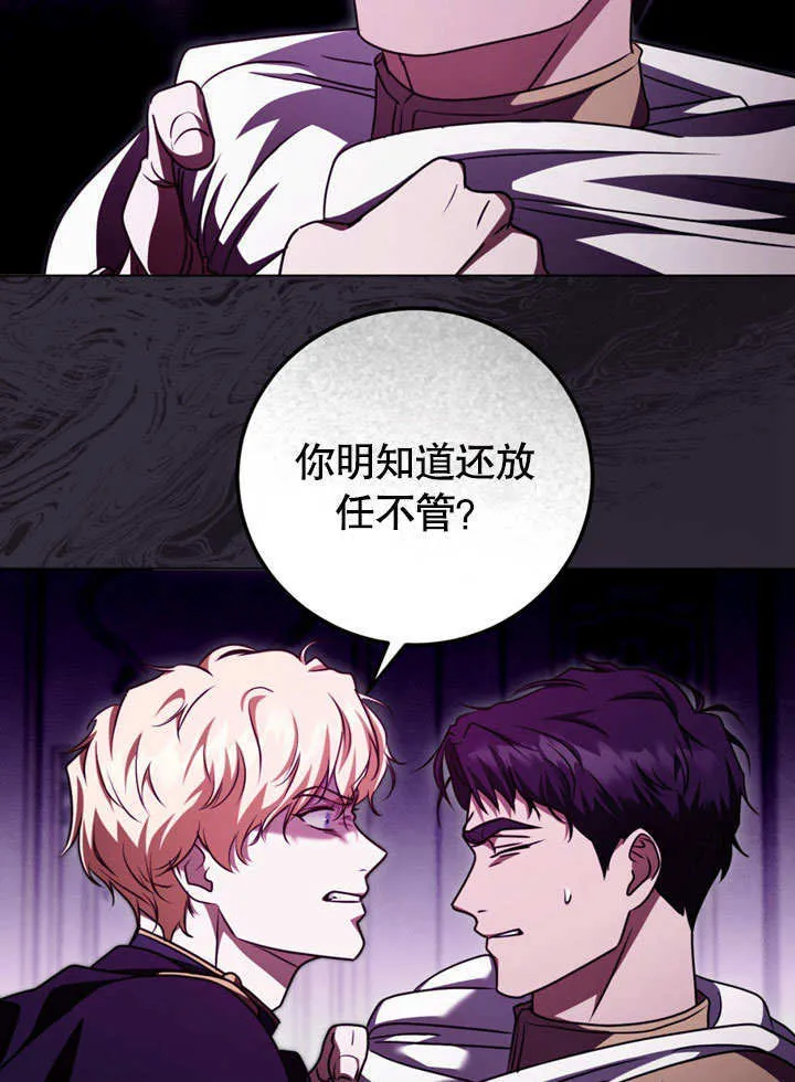 第49话 第30页