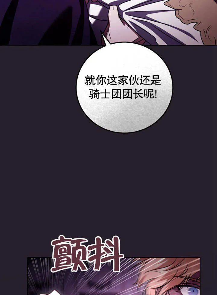 第49话 第31页