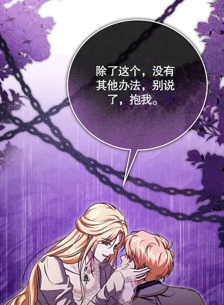 第49话 第43页