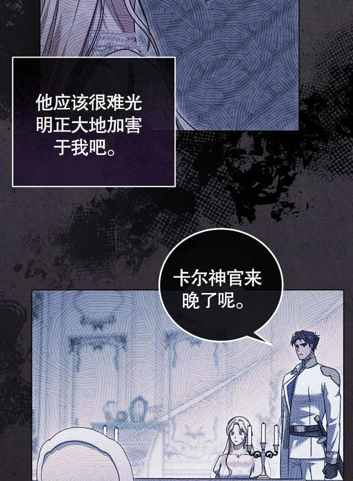 第49话 第51页