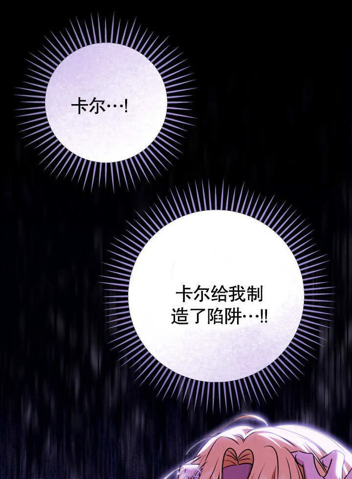 第49话 第54页