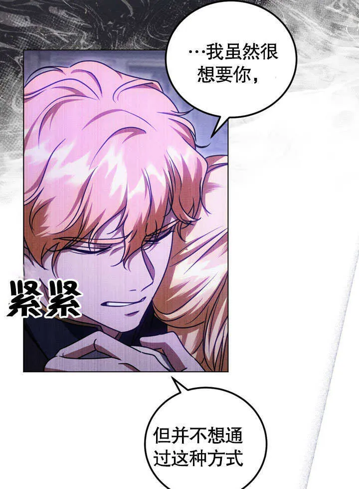 第49话 第67页