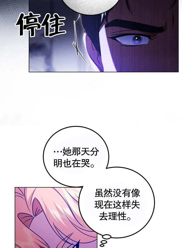 第49话 第73页