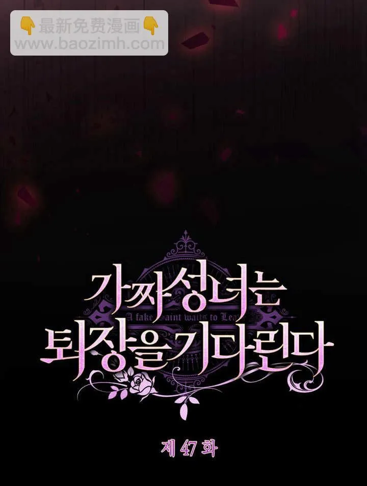 第47话 第6页