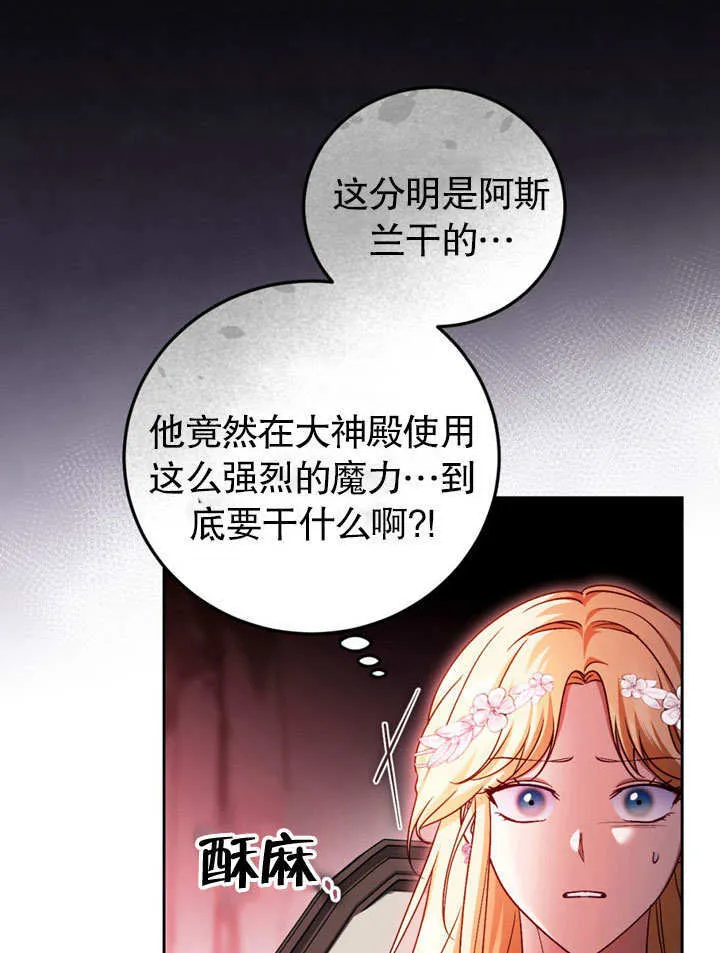 第47话 第9页