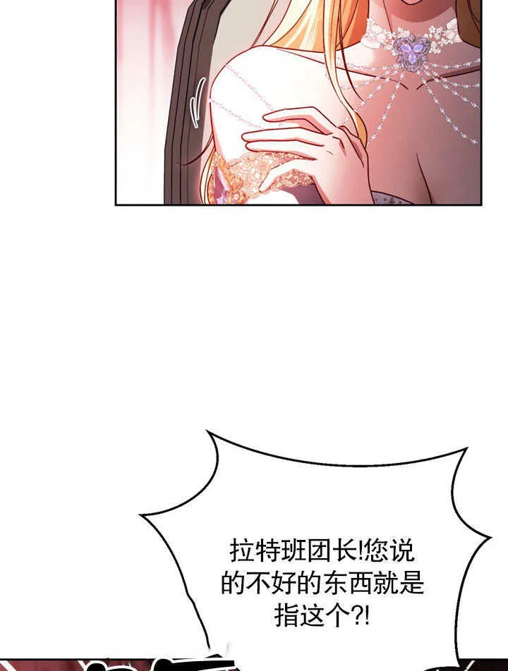 第47话 第10页