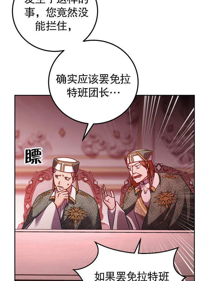 第47话 第14页