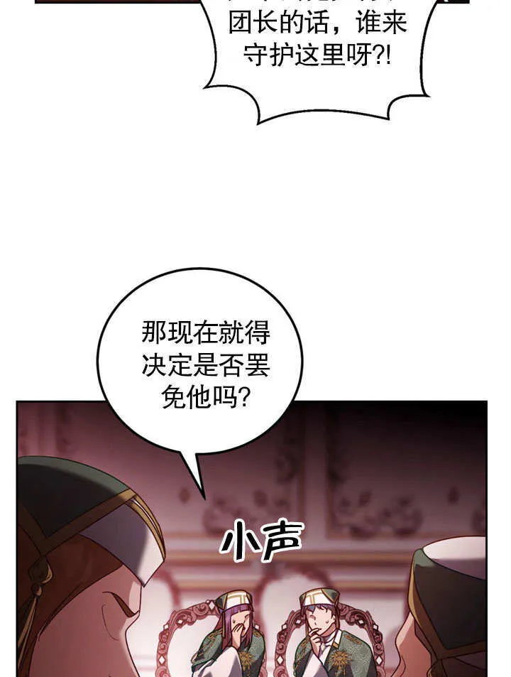 第47话 第15页