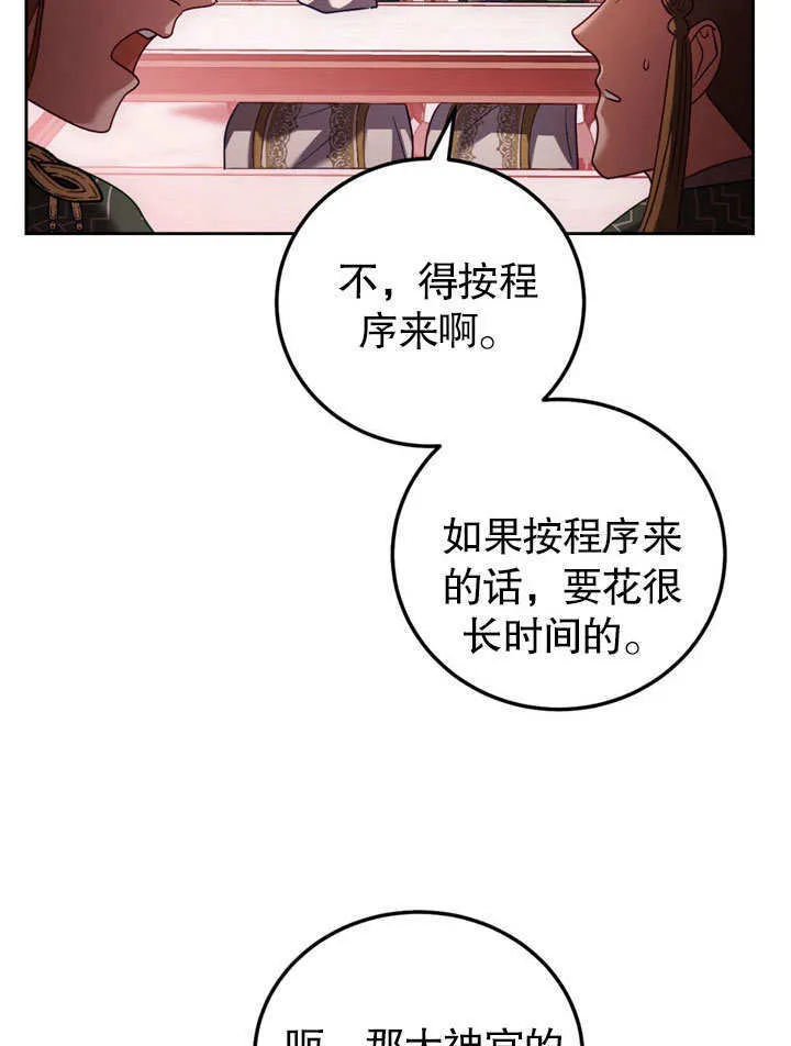 第47话 第16页