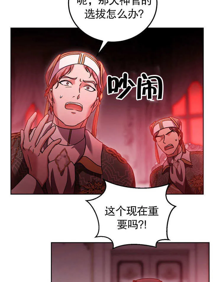 第47话 第17页