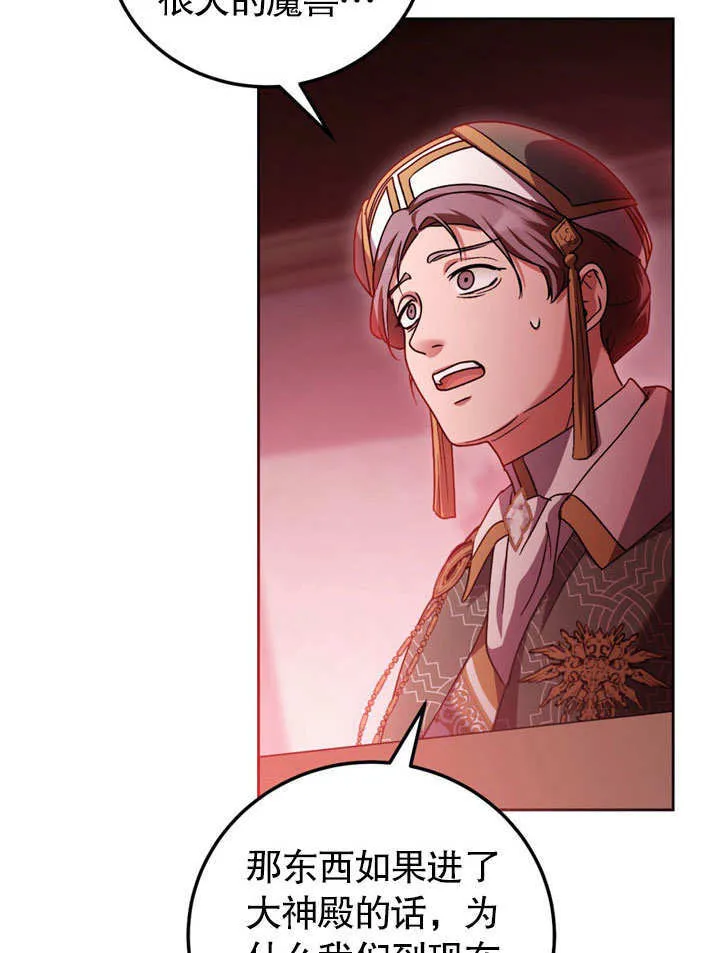 第47话 第19页