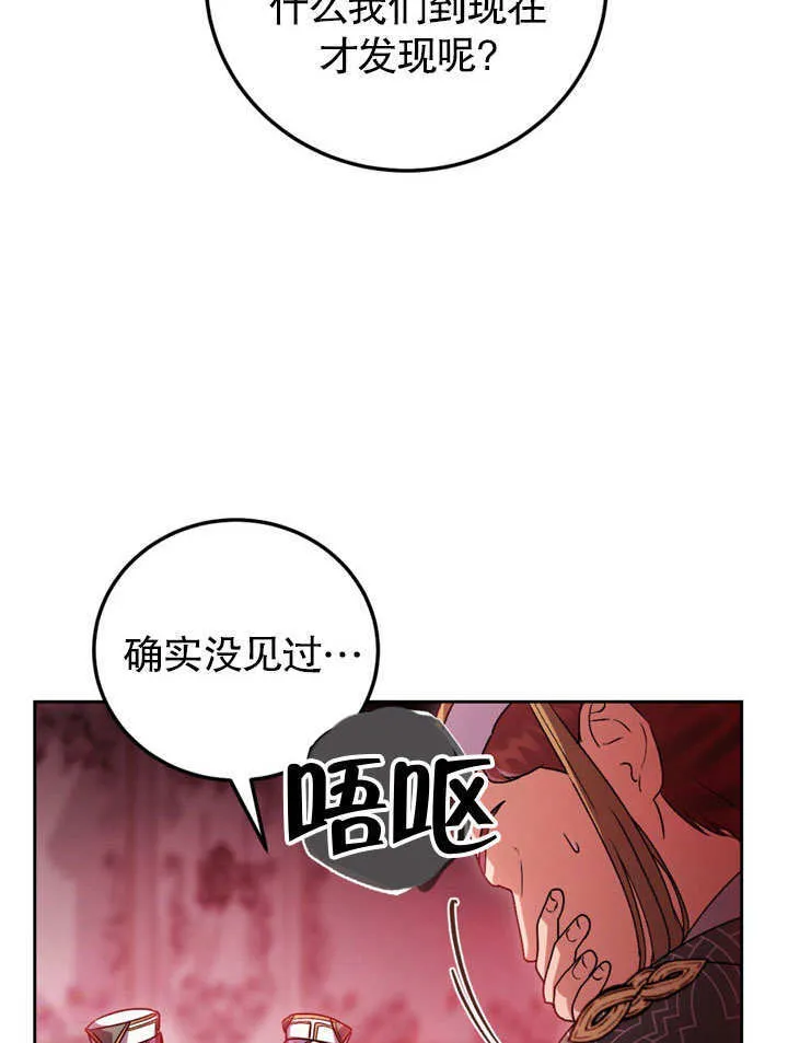 第47话 第20页