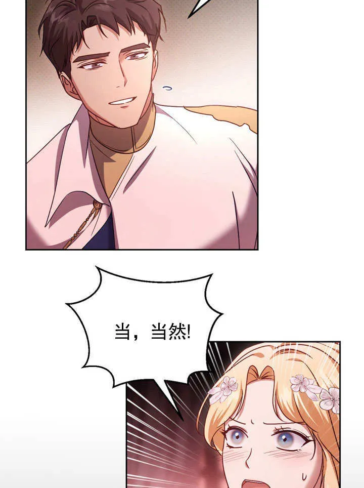 第47话 第29页