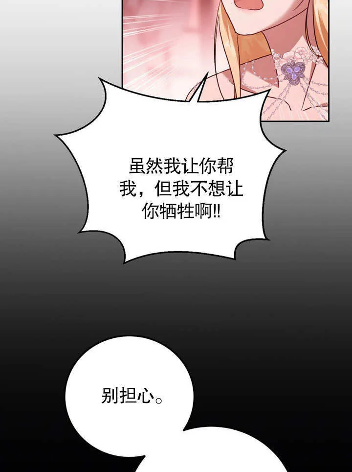 第47话 第30页