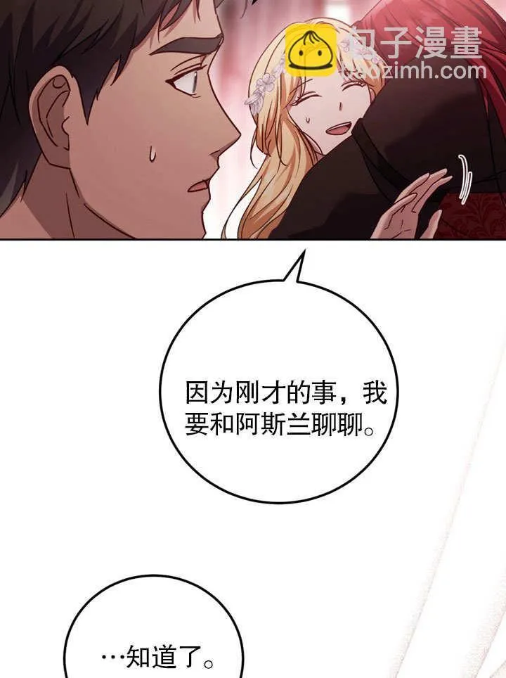 第47话 第44页