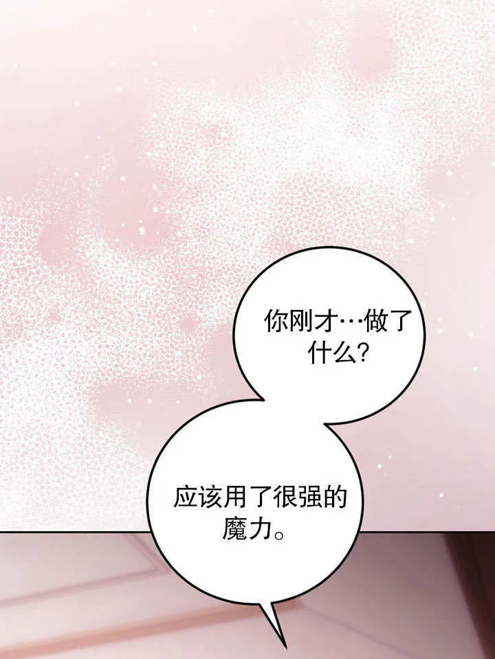 第47话 第48页