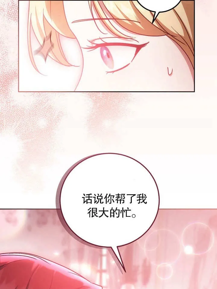 第47话 第50页