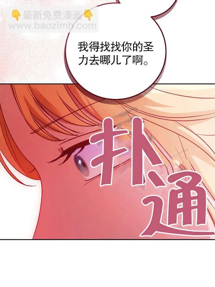 第47话 第66页