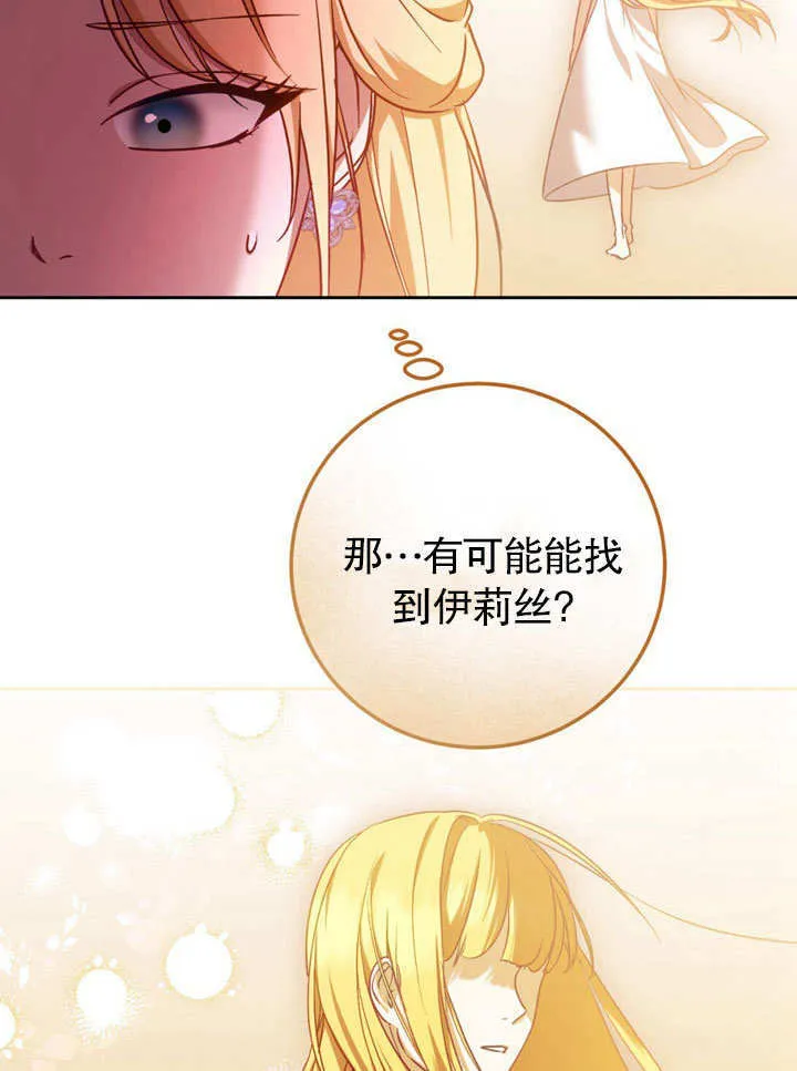 第47话 第68页