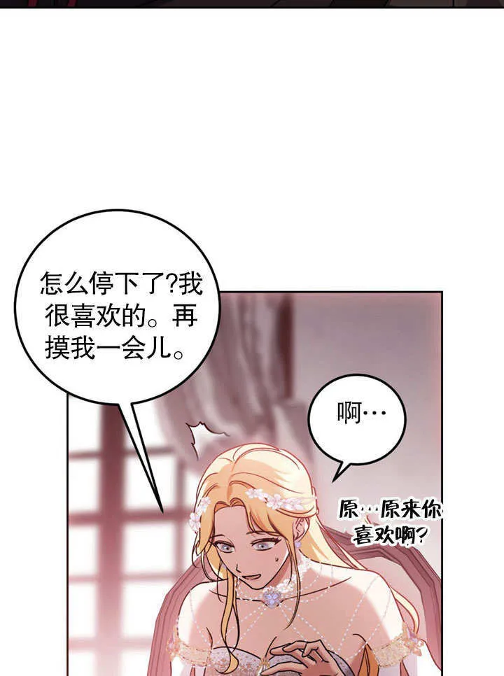 第47话 第74页