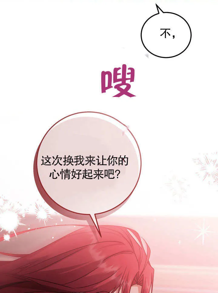 第47话 第76页