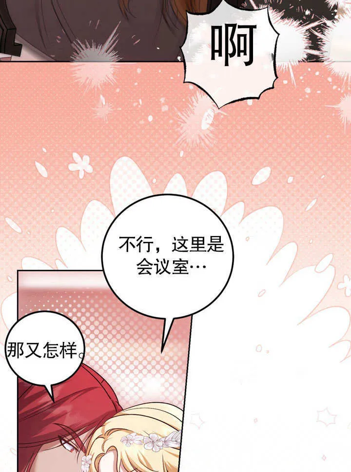 第47话 第78页