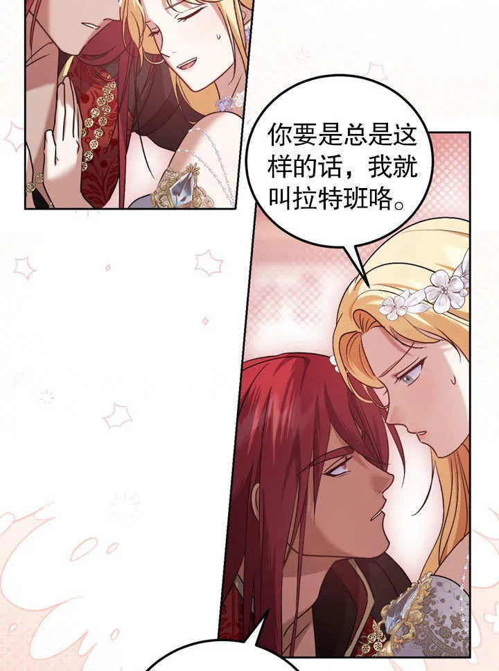 第47话 第79页
