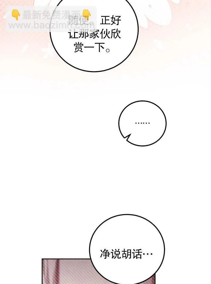 第47话 第80页
