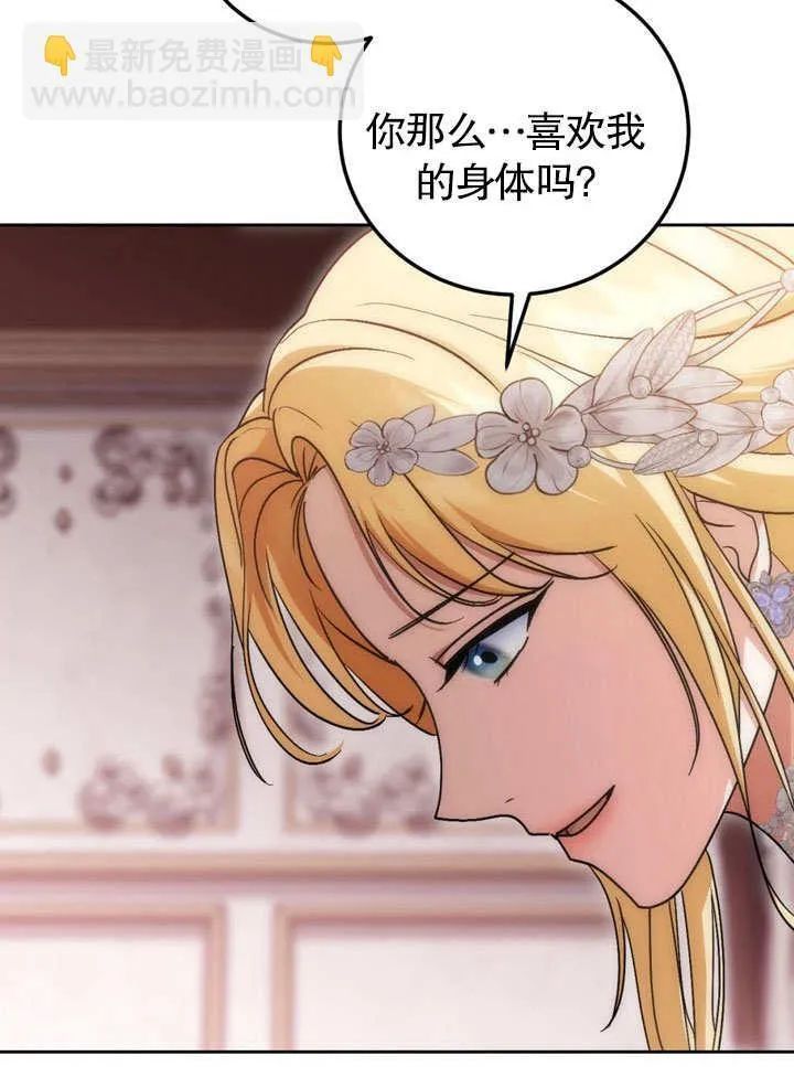 第47话 第82页