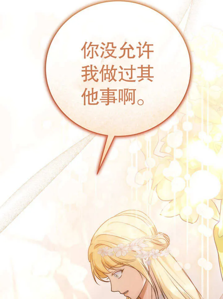 第47话 第85页