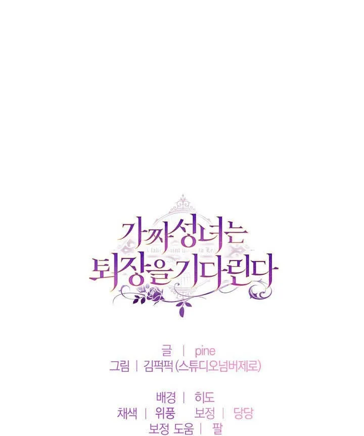 第47话 第88页