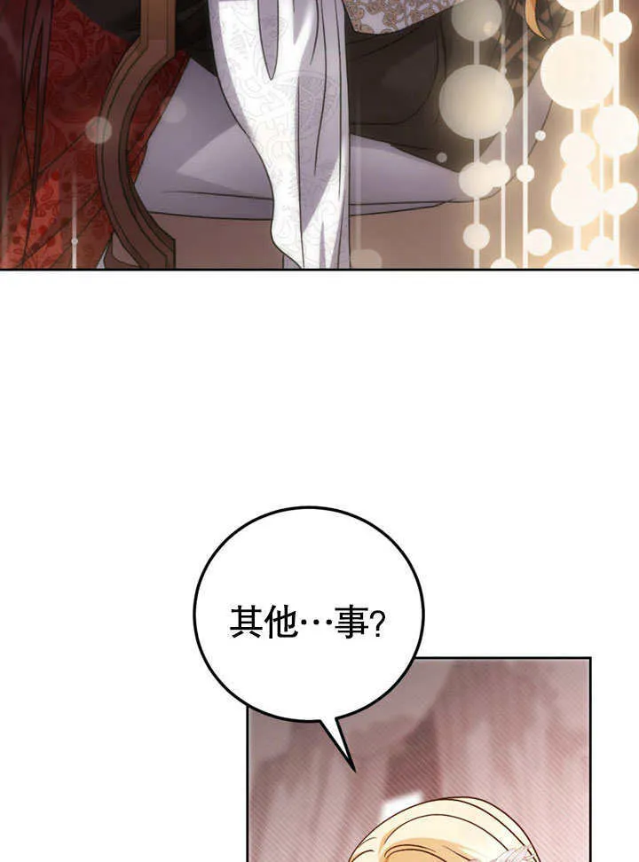 第48话 第3页