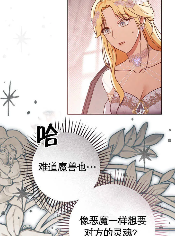 第48话 第4页