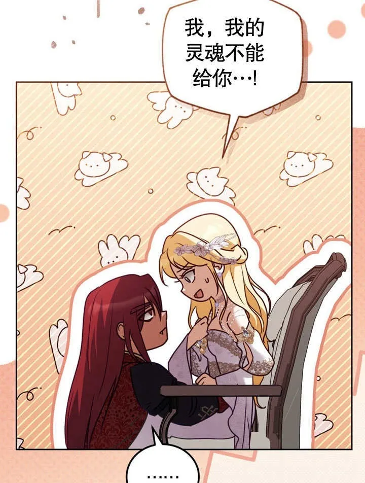 第48话 第7页