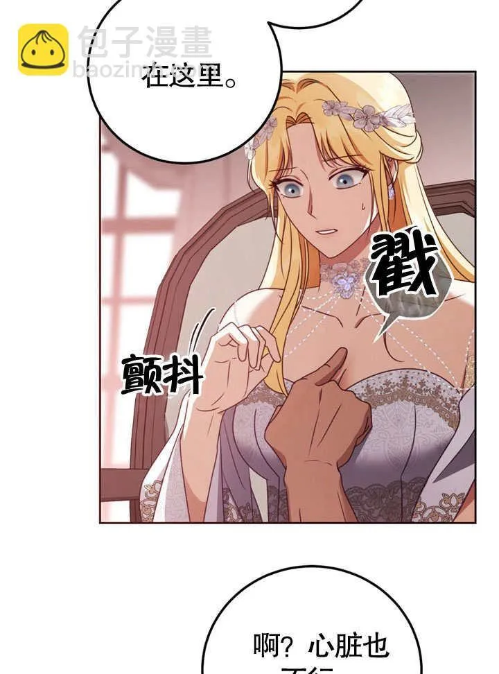 第48话 第9页