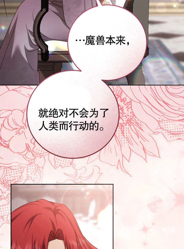 第48话 第16页