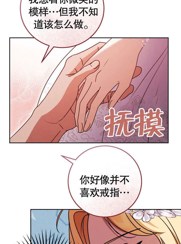 第48话 第19页