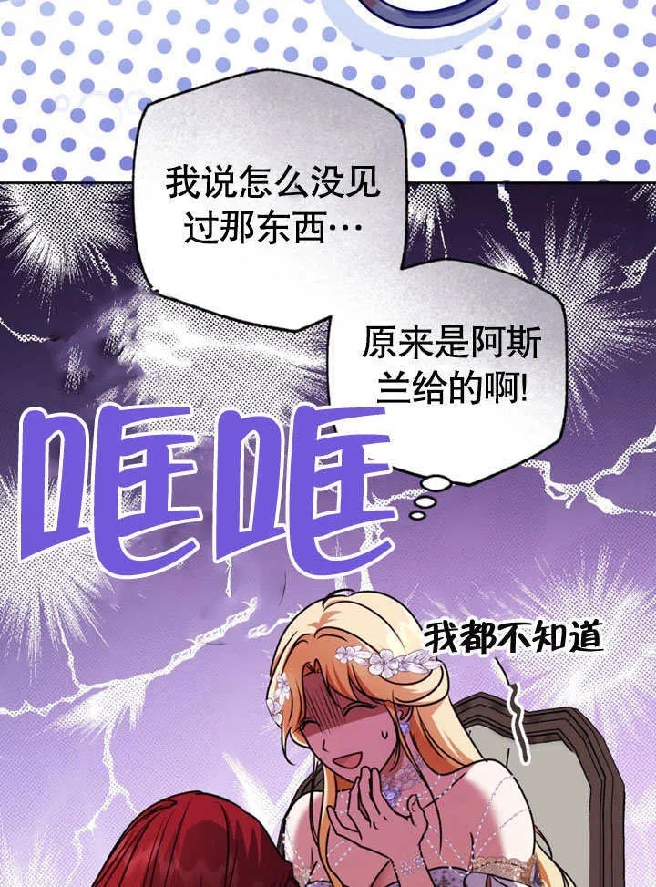 第48话 第21页