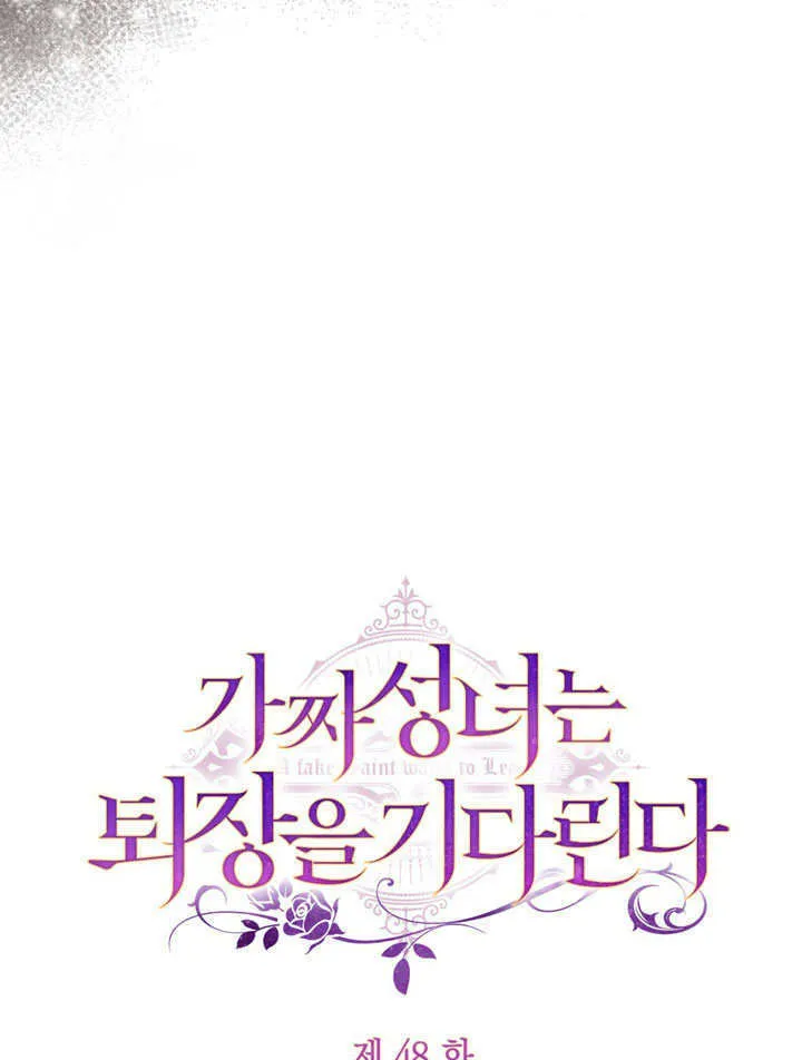 第48话 第31页