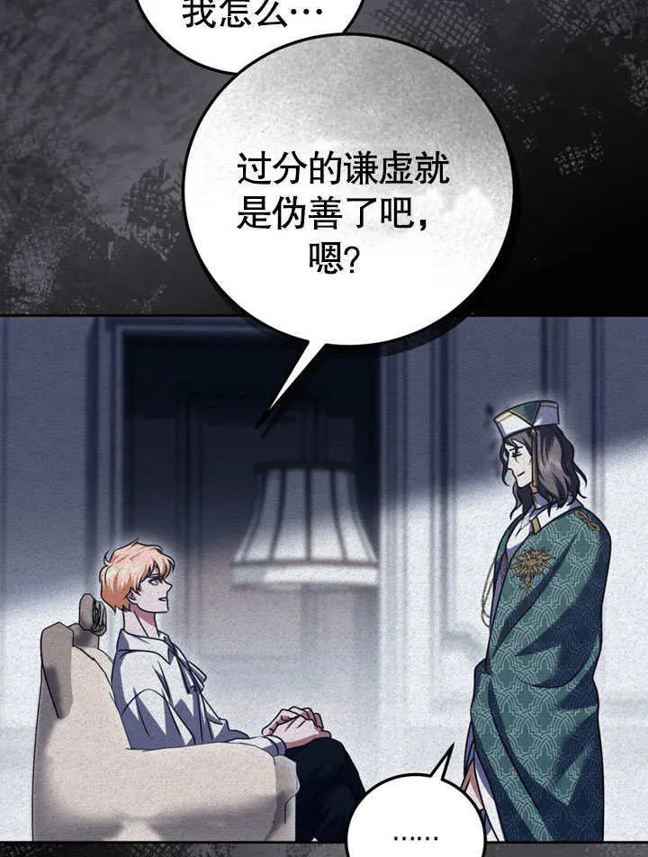 第48话 第37页